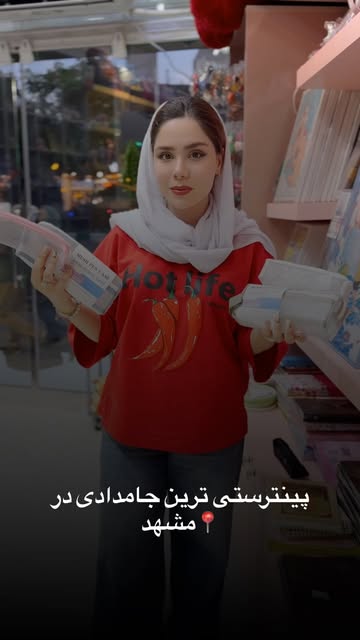 جامدادی وارداتی