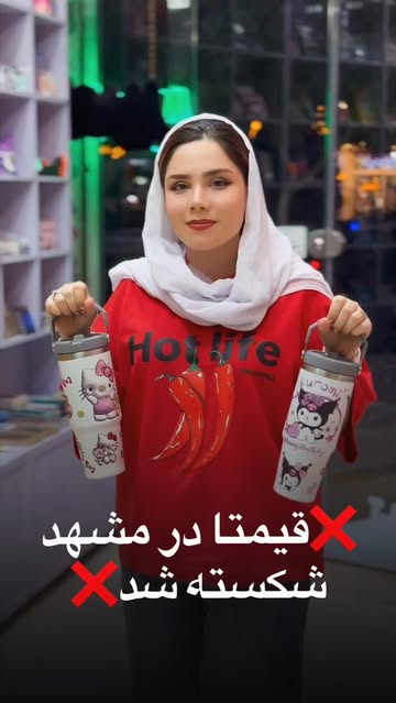 تراول ماگ
