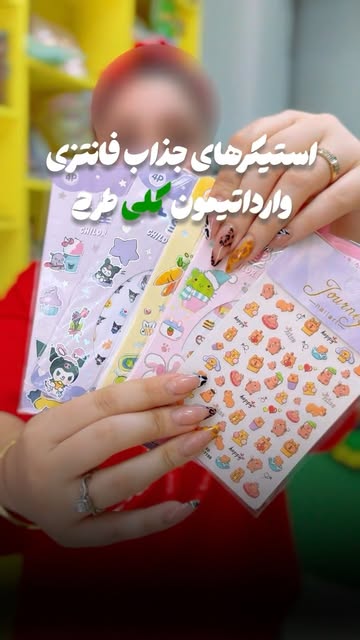 استیکر ناخن